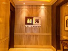 -利苑酒家(金宝店)