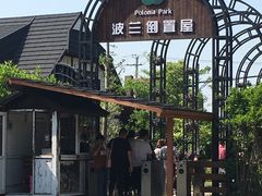 -金山农民画村-枫泾波兰倒置屋