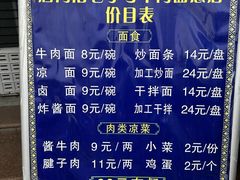 -清真磨沟沿老字号牛肉面(总店)
