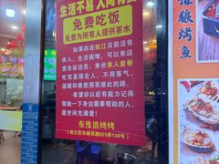 -東豫狼鲜货烧烤. 碳火烤鱼. 小龙虾(上海首店)