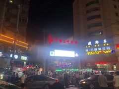 -正宁路小吃夜市