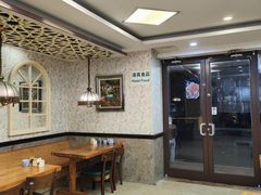 -清真西北风味餐厅