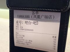 -YAMAKAWA(龙湖胥江天街店)