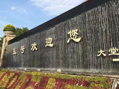 -三亚亚龙湾五号度假别墅酒店