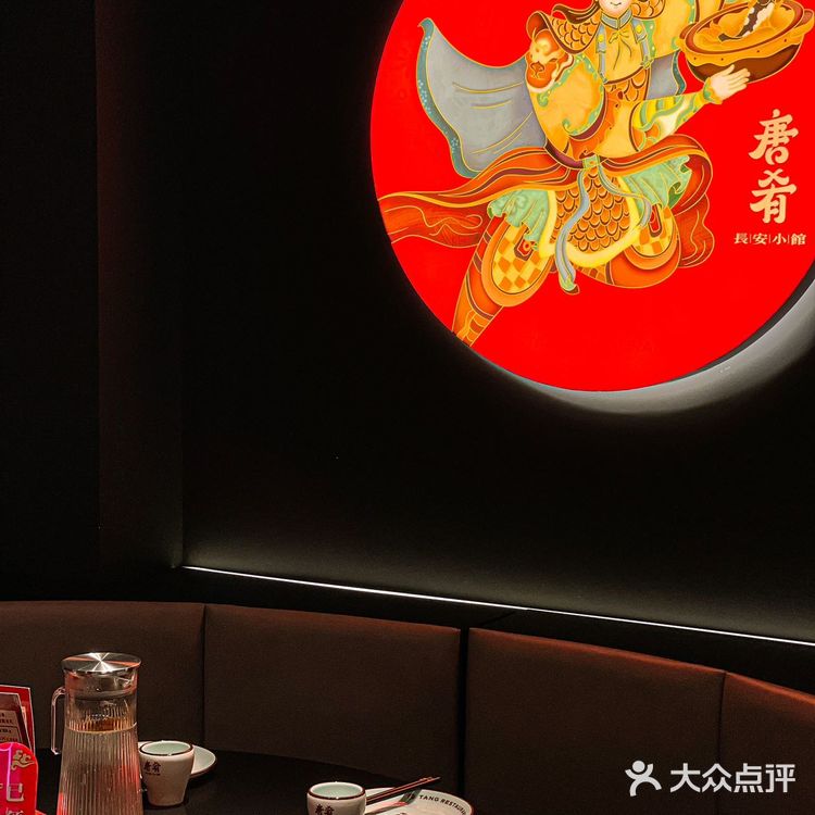 北京｜回到唐朝吃陕菜❤️‍🔥[加油][加油][加油]