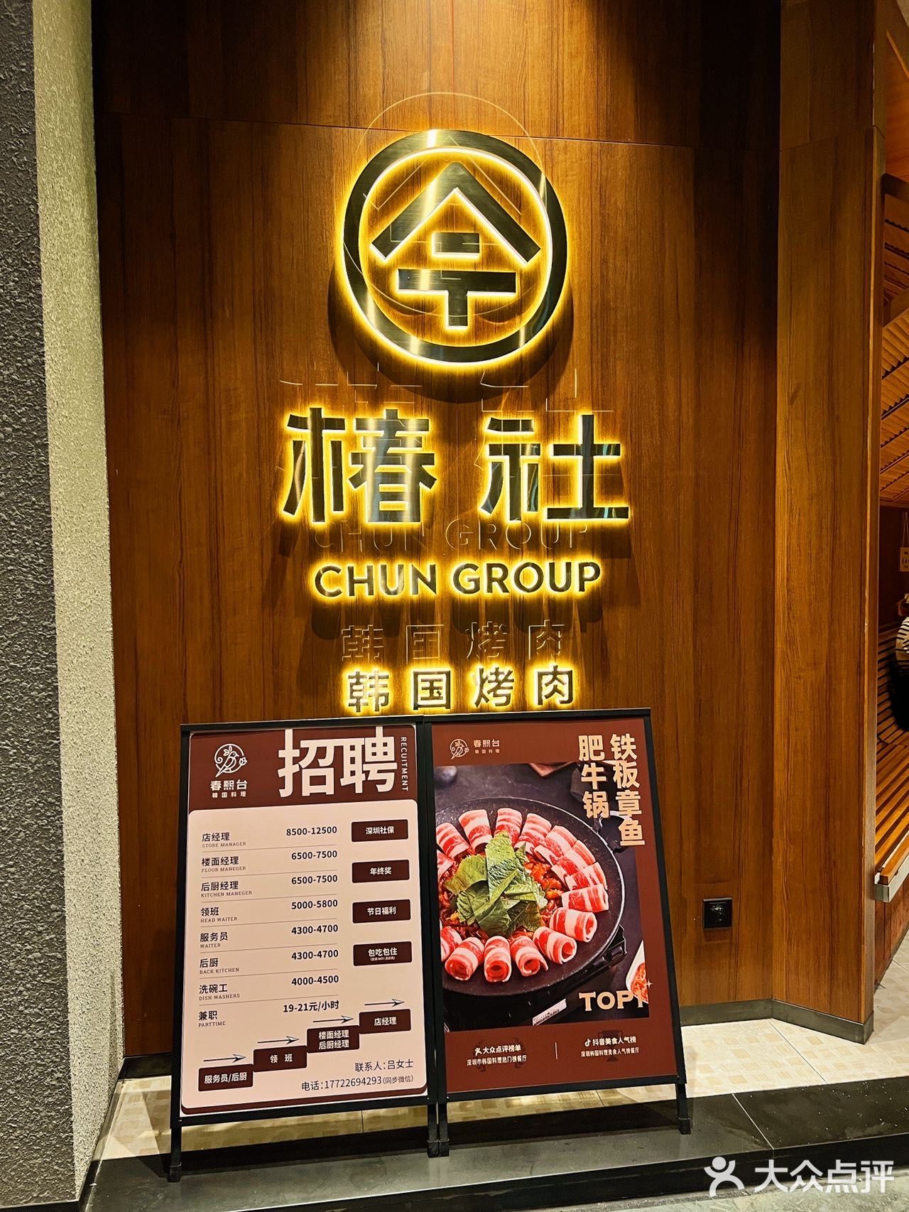 深圳探店 | 最近真的是掉进这家深夜烤肉的漩涡