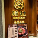 深圳探店 | 最近真的是掉进这家深夜烤肉的漩涡