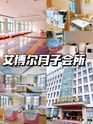-艾博尔医院