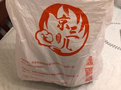 -京三儿烤鸡架(北新桥店)