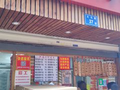 门面-阿吉仔(大元路店)