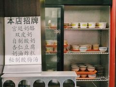 -奶酪魏(牛街总店)