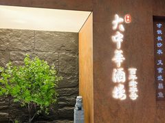 -大中华酒楼·主席武昌鱼·武汉美食地标(江汉路步行街店)