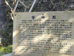 -惠山古镇·寄畅园