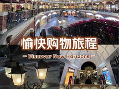 -佛罗伦萨小镇广佛名品奥特莱斯(疏港路店)