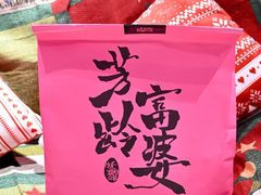 -妖精的口袋(龙之梦店)