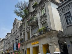 -五马集·海鲜·温州大牌档(黑金冠五马街十字路口店)