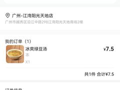 -遇见小面(江湾阳光天地店)