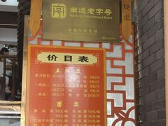 -孟家蟹包(锦绣街店)