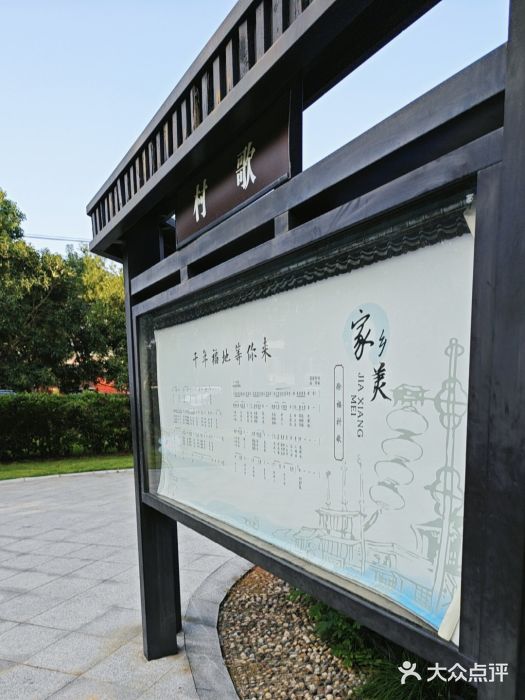 徐福公园图片
