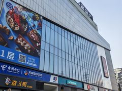 -兰岛广场(白沙路店)