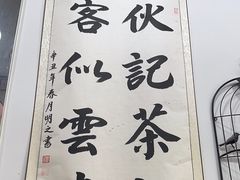 -伙记茶档(龙海风情小镇店)