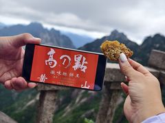 -高一点·徽味酥饼王·黄山烧饼