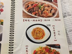 菜单-游牧传奇新疆特色歌舞餐厅(红山新世纪购物广场店)