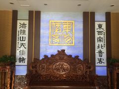-东海酒家(长平东路店)