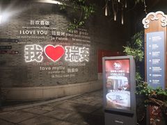 -宿醉·意大利餐厅(忠义街店)