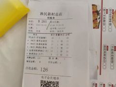 -渔民新村(番禺总店)