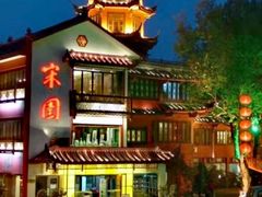 -宋园·金宴浙鲜馆(静安店)