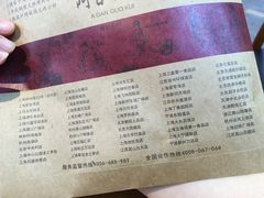 -阿甘锅盔(合生汇购物中心店)