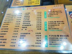 菜单-东方宫·中国兰州牛肉拉面(三里屯店)