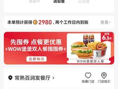 -肯德基(常熟百润发店)