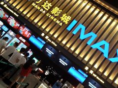 -万达影城(常熟IMAX店)