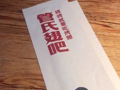 -管氏翅吧(护国寺店)