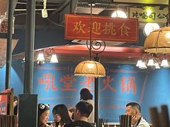 -吼堂老火锅(太古里总店)