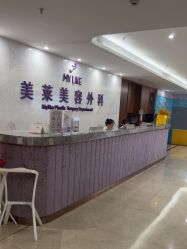 -厦门美莱整形美容医院