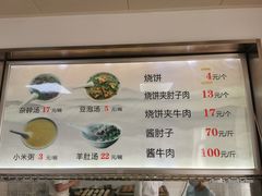 -老四烧饼铺(丽源路店)