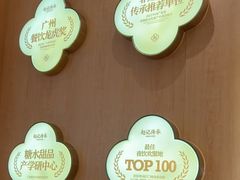 -赵记传承(中山石岐大信店)