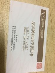 -广东韩妃整形外科医院