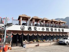 -遇见小院·长思缘农家院(怀柔店)