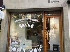-光作面包Voila Lumiere(中山店)