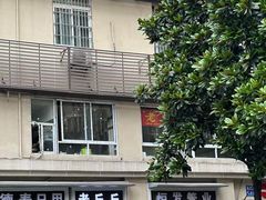 -老丘丘(较场口店)