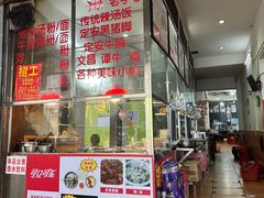 -定安爹辣汤饭(水巷口店)