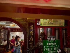 -老厨家(中央大街西七道街店)