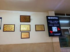-埭溪四季乐