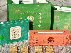 -清真军军绿豆糕(回坊总店)
