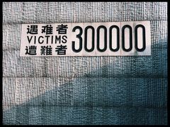 -侵华日军南京大屠杀遇难同胞纪念馆