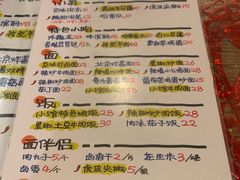 -锅儿挑面馆